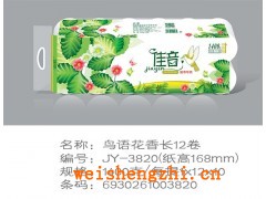 木槳衛生紙|木槳噴漿紙|河北加厚紙|佳音鳥語花香系列