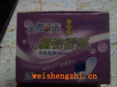 植物香雨衛(wèi)生護墊  誠招全國代理商