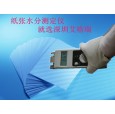 米子格宣紙 書法練習紙快速檢測儀