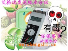 紙餐具水分儀 紙盤紙托紙墊回潮率在哪能買到