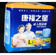 青海康福之星成人紙尿褲-河北德發(fā)專(zhuān)業(yè)生產(chǎn)讓您放心