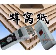 高質量蜂窩紙板水份檢測儀專業快速