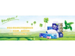 武漢漢陽公共衛生間用紙，酒店小卷紙，抽紙，廚房紙/武漢菲普樂