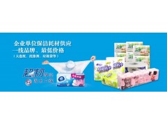 武漢江夏心心相印抽紙，心心相印大盤紙，擦手紙，多種紙品任您選