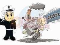 中央環保督察組進駐云南交辦涉環保問題1234件 已全部辦結