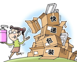 快遞垃圾如何處理
