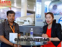 河北保定金福機械有限公司 (1911播放)