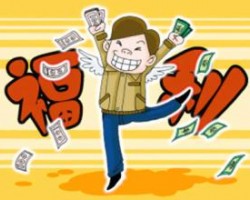 免！減！補！印刷企業再添福利政策