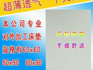 成人紙尿褲護(hù)理床墊加工