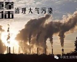 河北保定一造紙廠被公開 曝光