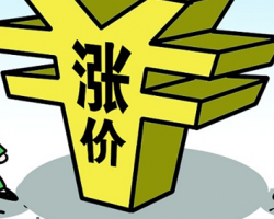 各大紙廠再度漲價 多家紙廠價格上調300元/噸