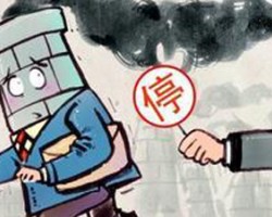 小散污染企業(yè)或將取締