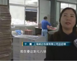 央視報道！紙企業再度呈現洛陽紙貴！
