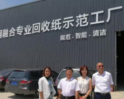 央企、民企合作為為廢紙供應保駕護航