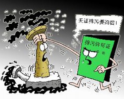 沈陽首批火電、造紙企業排污許可證發放完成