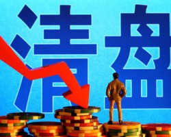 晨鳴紙業清盤事件新情況