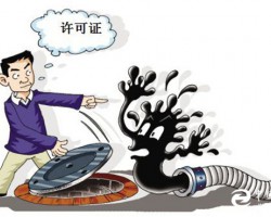 全國各地沒有獲得排污許可的造紙企業開始整改！