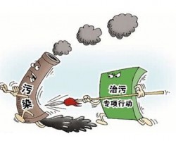 無法完成改造升級的企業，9月底前將關閉