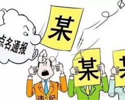 又有五家企業(yè)被環(huán)保部點(diǎn)名