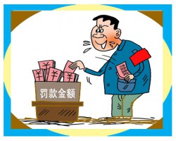 紙企不按規定報批建設項目環境影響審批手續被罰款