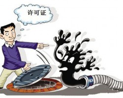 新版排污證收緊：河北460家火電造紙企業178家被拒發證