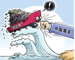 央視專題評論“洋垃圾”禁令