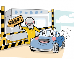 環保稅起征，打包站受益