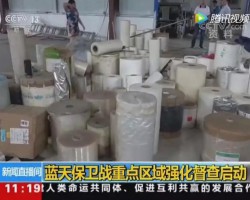 新的一輪環保風暴來了！