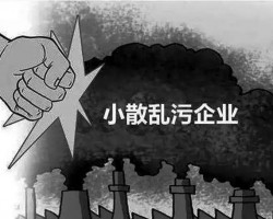 環保狼煙再起！紙企該何去何從！