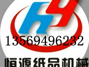 衛生紙加工設備 (0)