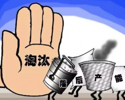 環保風暴，不達標工廠9月底全關停！民營企業倒閉，漲價潮開啟！