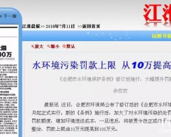 合肥水鏡環保又出新政策！