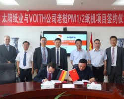 太陽紙業與VOITH公司就老撾PM1/2紙機項目舉行簽約儀式