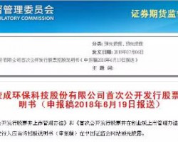 無錫榮成因為環(huán)保很受傷！