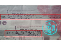 西安衛(wèi)生紙噴碼機(jī)