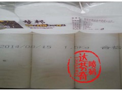 衛(wèi)生紙生產(chǎn)日期打碼機噴碼機廠家