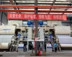 鼎昌造紙機械為阿爾紙業改造的新月型衛生紙機開機成功
