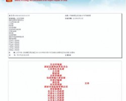 環境部正式宣布，秋冬季的“停工令”不會再來了！