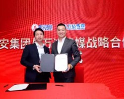 恒安集團與萬達傳媒簽署戰略合作協議