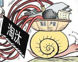 湖南公布落后產能退出名單 造紙企業57家，合計淘汰產能73.04萬噸