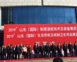 大咖云集，精彩紛呈！2019 山東（國際）生活用紙及紙制衛生用品展覽會完美收官！