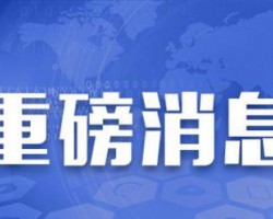 溫州蒼南：未安裝治理設(shè)施的印刷企業(yè)將全部實施停產(chǎn)整治