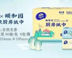 維達頤和園聯名廚房紙巾上市