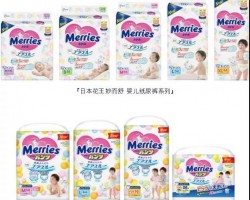 花王妙而舒嬰兒紙尿褲／學(xué)步褲系列升級上市