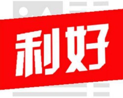 出口再迎利好！美國疾控中心宣布接受KN95等中國標準口罩！