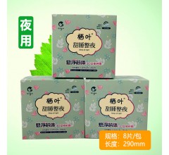 棲葉衛生巾，棲葉衛生棉