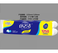 印之潔 生活用紙衛生紙不掉渣 1250g|東北衛生紙廠家