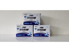 月琪  3D有機棉410