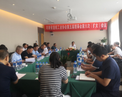 河南省造紙工業協會第五屆理事會第六次會議順利召開