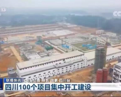 中央電視臺(tái)《新聞聯(lián)播》昨日關(guān)注報(bào)道“斑布健康竹產(chǎn)業(yè)”項(xiàng)目推進(jìn)情況